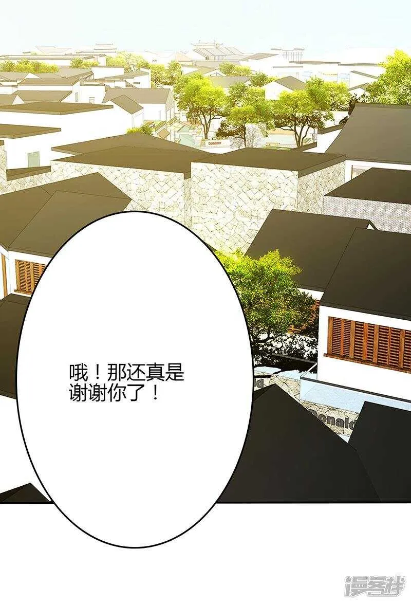 第84话 第5页