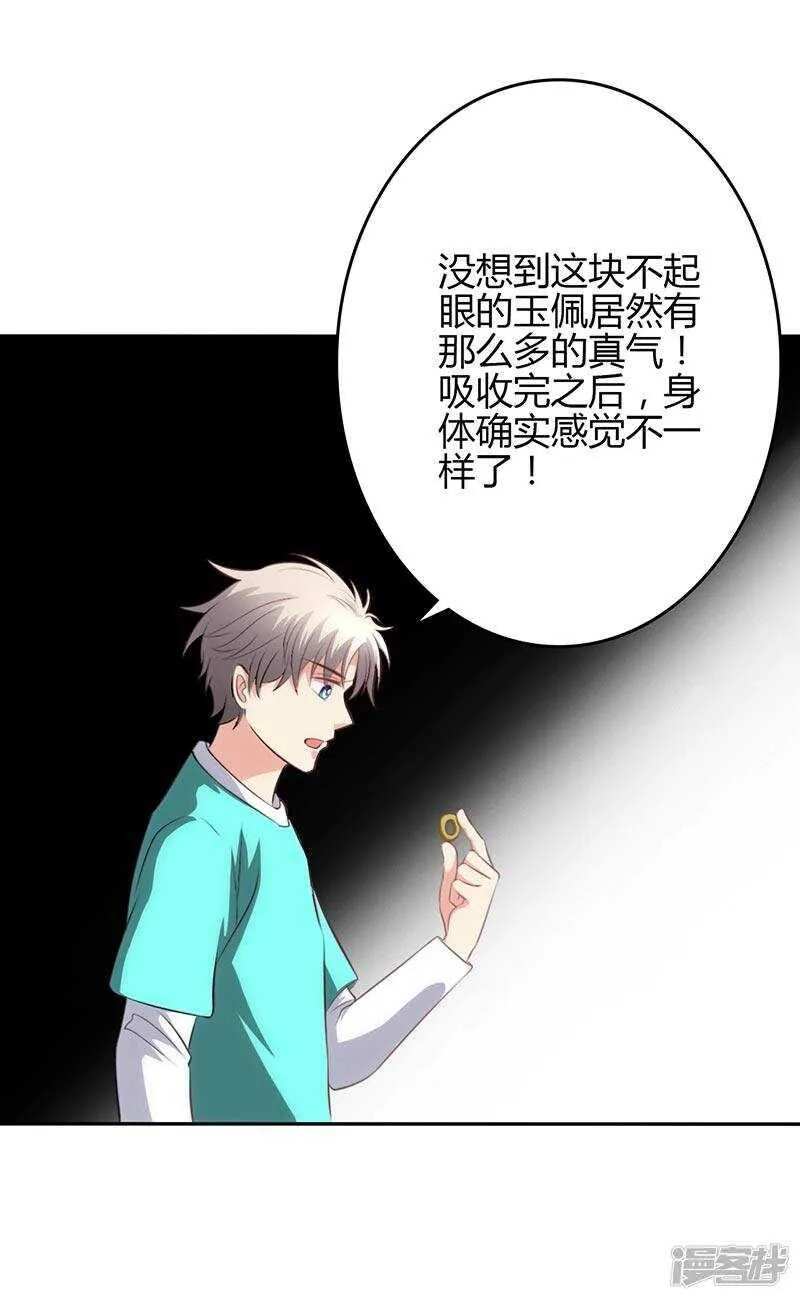 第84话 第7页