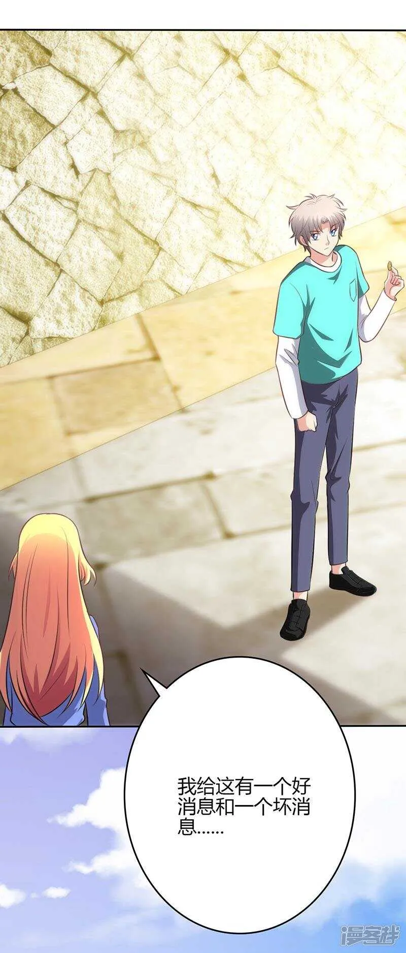 第84话 第9页