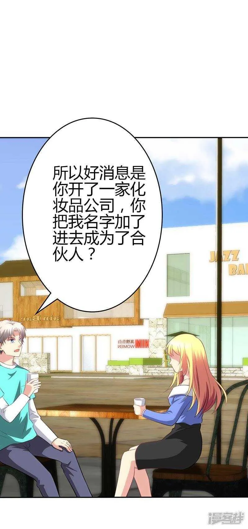第84话 第12页