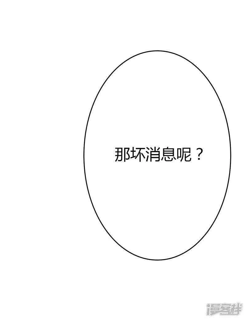第84话 第13页