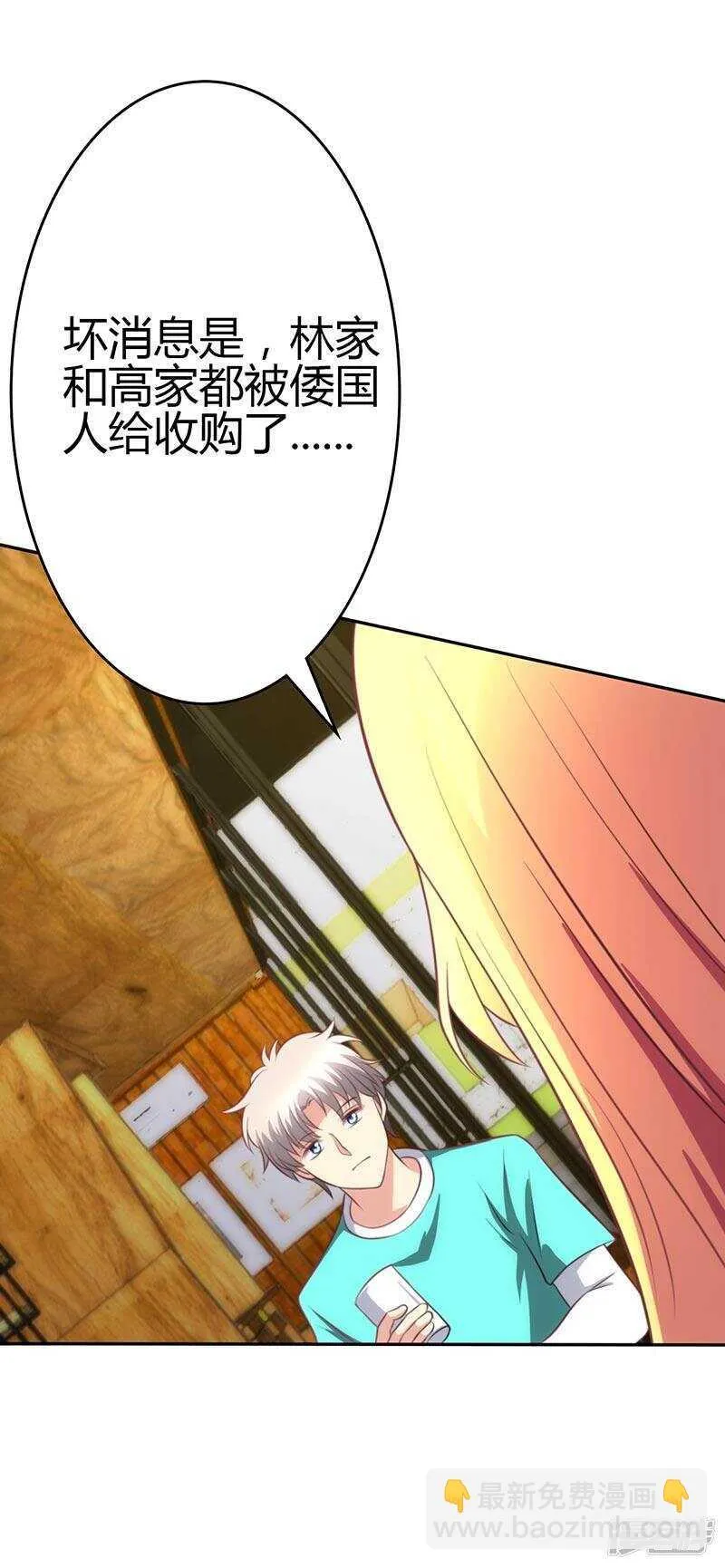 第84话 第14页