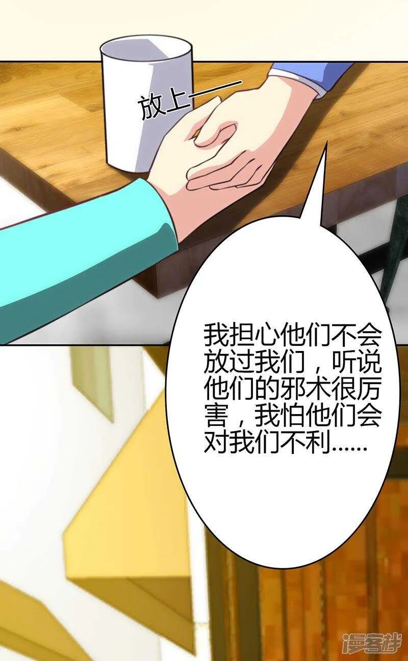第84话 第16页