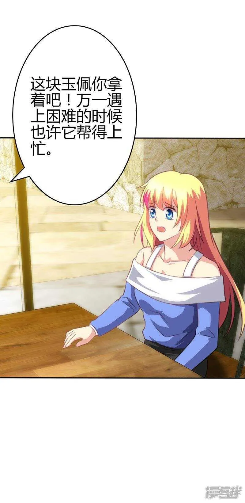 第84话 第23页