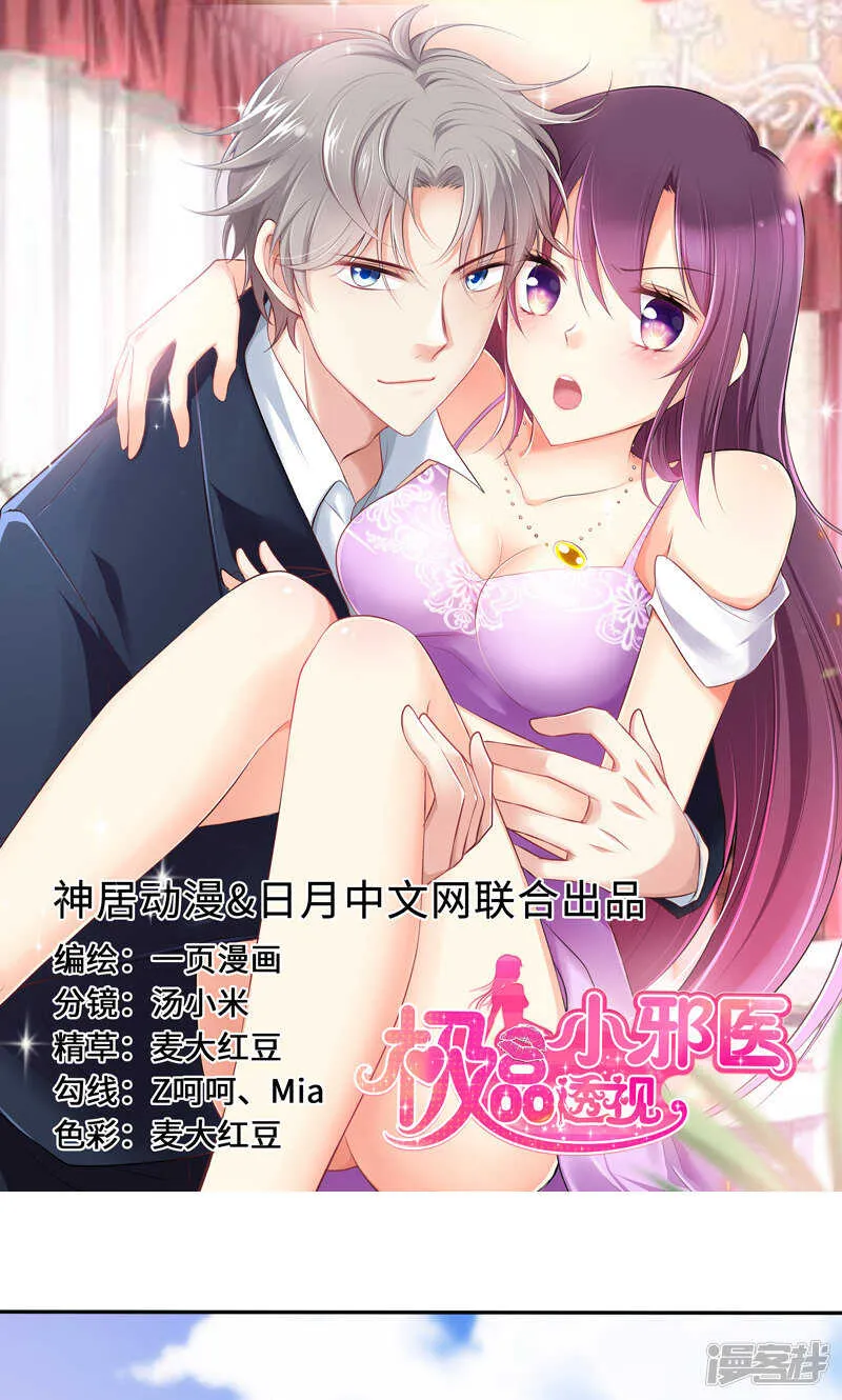 第85话 第1页