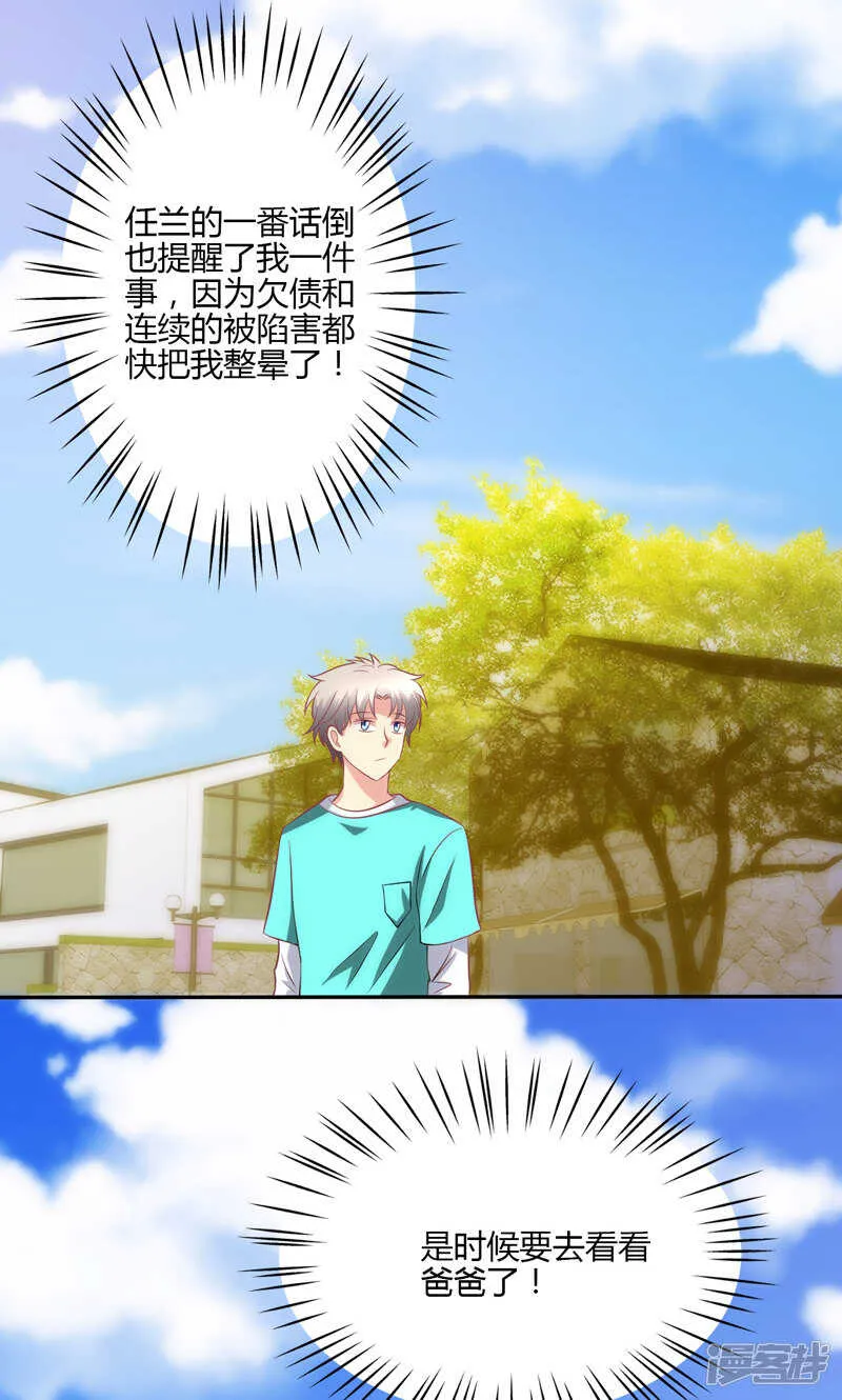第85话 第2页
