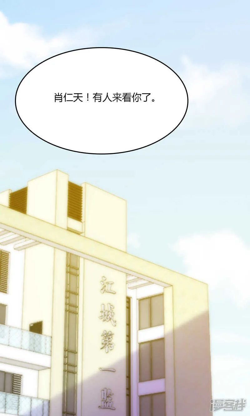第85话 第4页