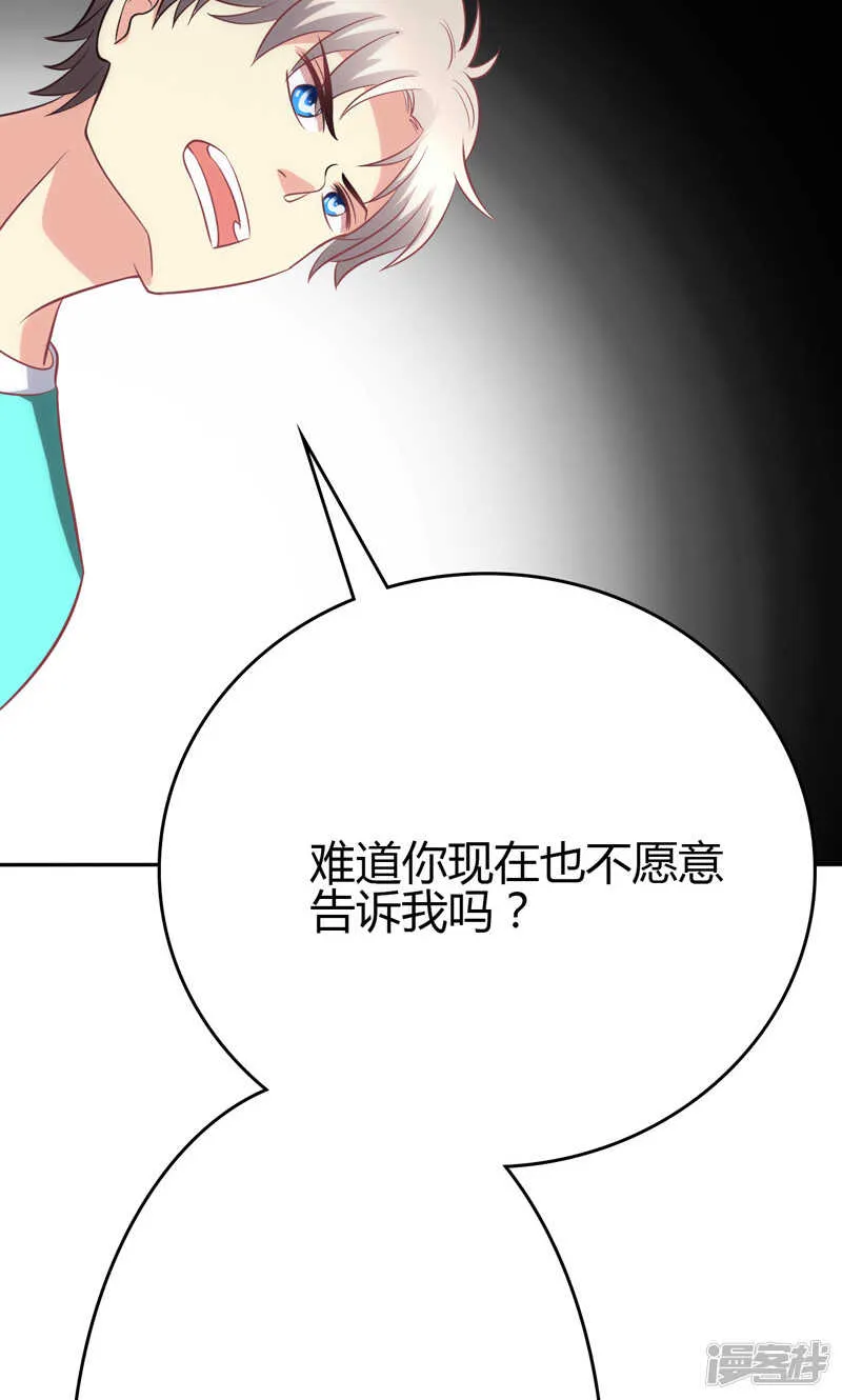 第85话 第14页