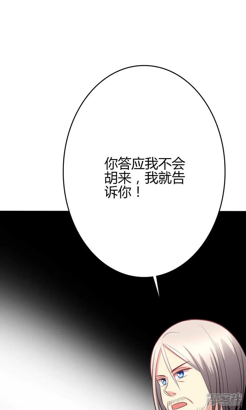 第85话 第18页
