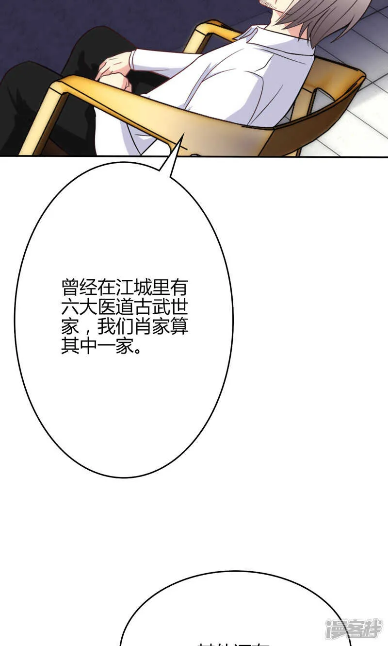 第85话 第21页