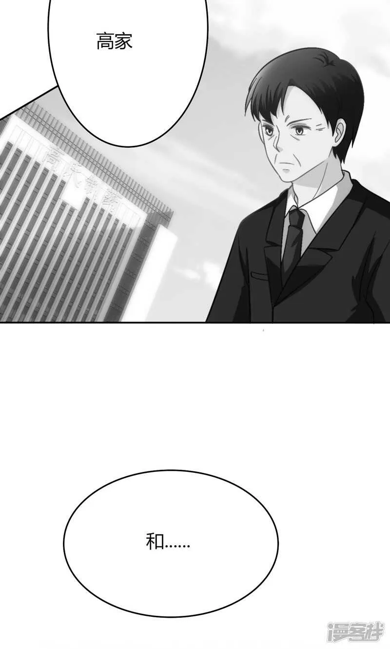 第85话 第24页