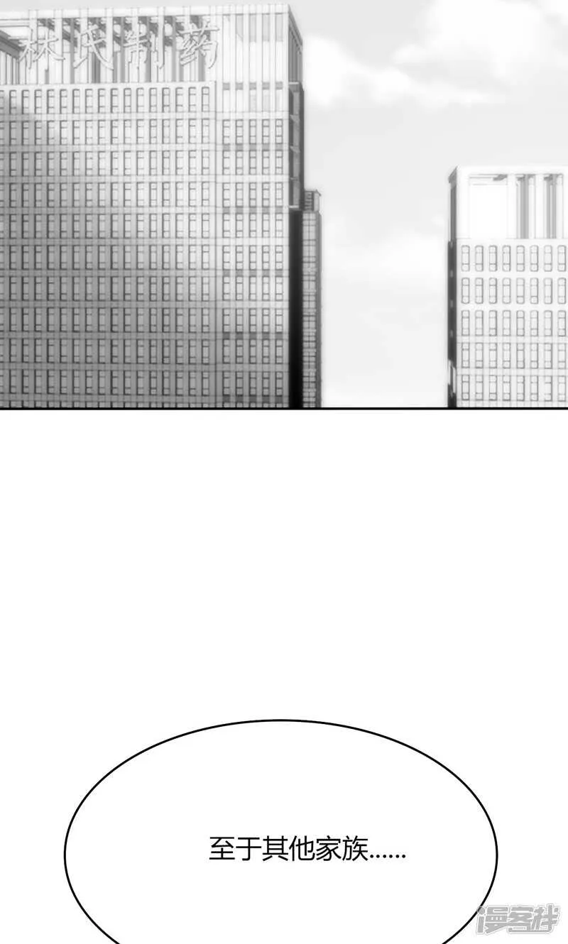 第85话 第26页