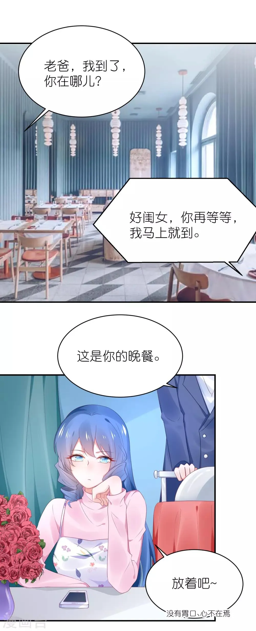 第125话 谁是团宠 第2页