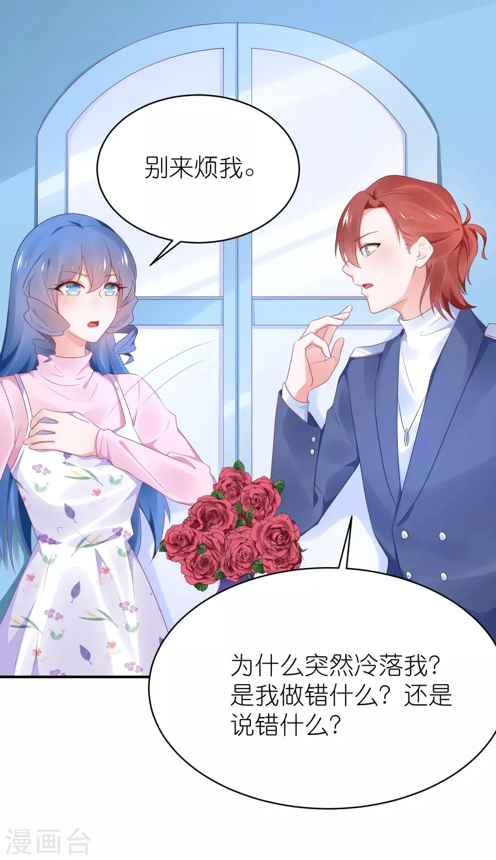 第125话 谁是团宠 第5页