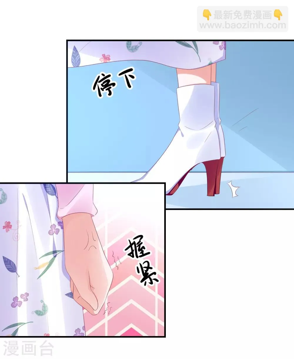 第125话 谁是团宠 第7页