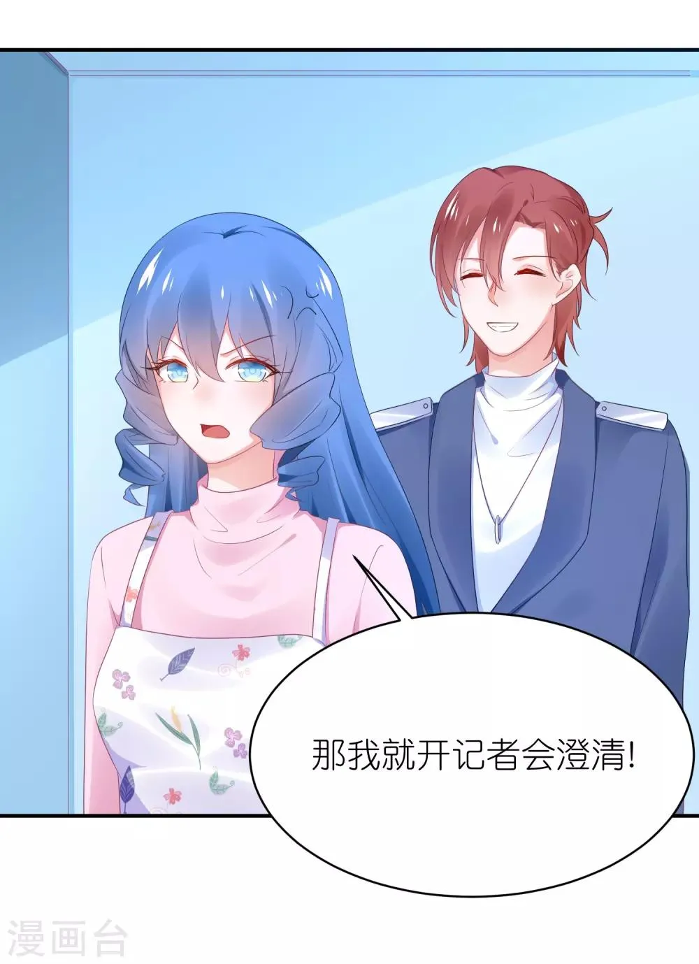 第125话 谁是团宠 第8页