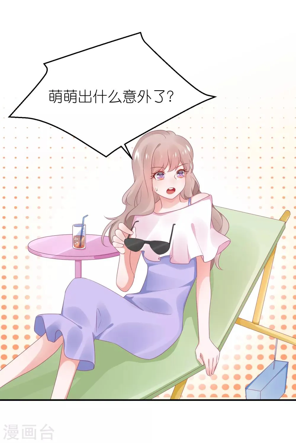 第124话 怀孕了 第8页
