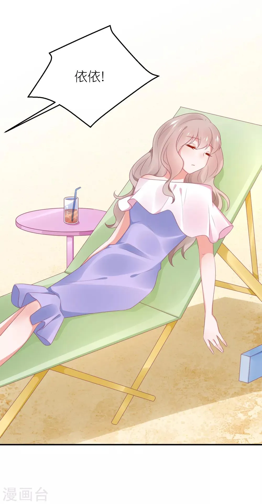 第124话 怀孕了 第10页