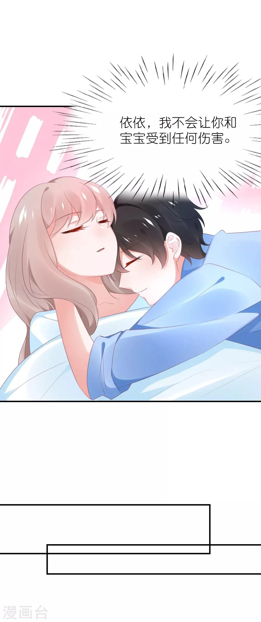 第124话 怀孕了 第13页