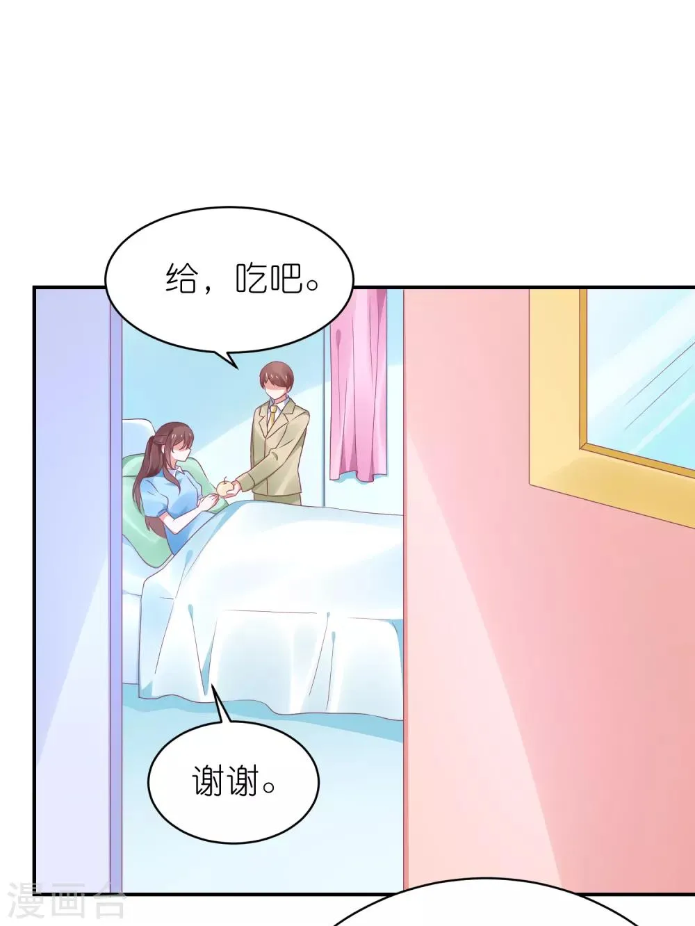 第124话 怀孕了 第15页