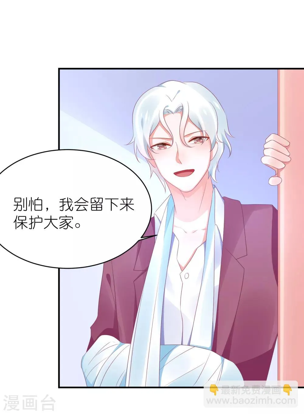 第124话 怀孕了 第18页