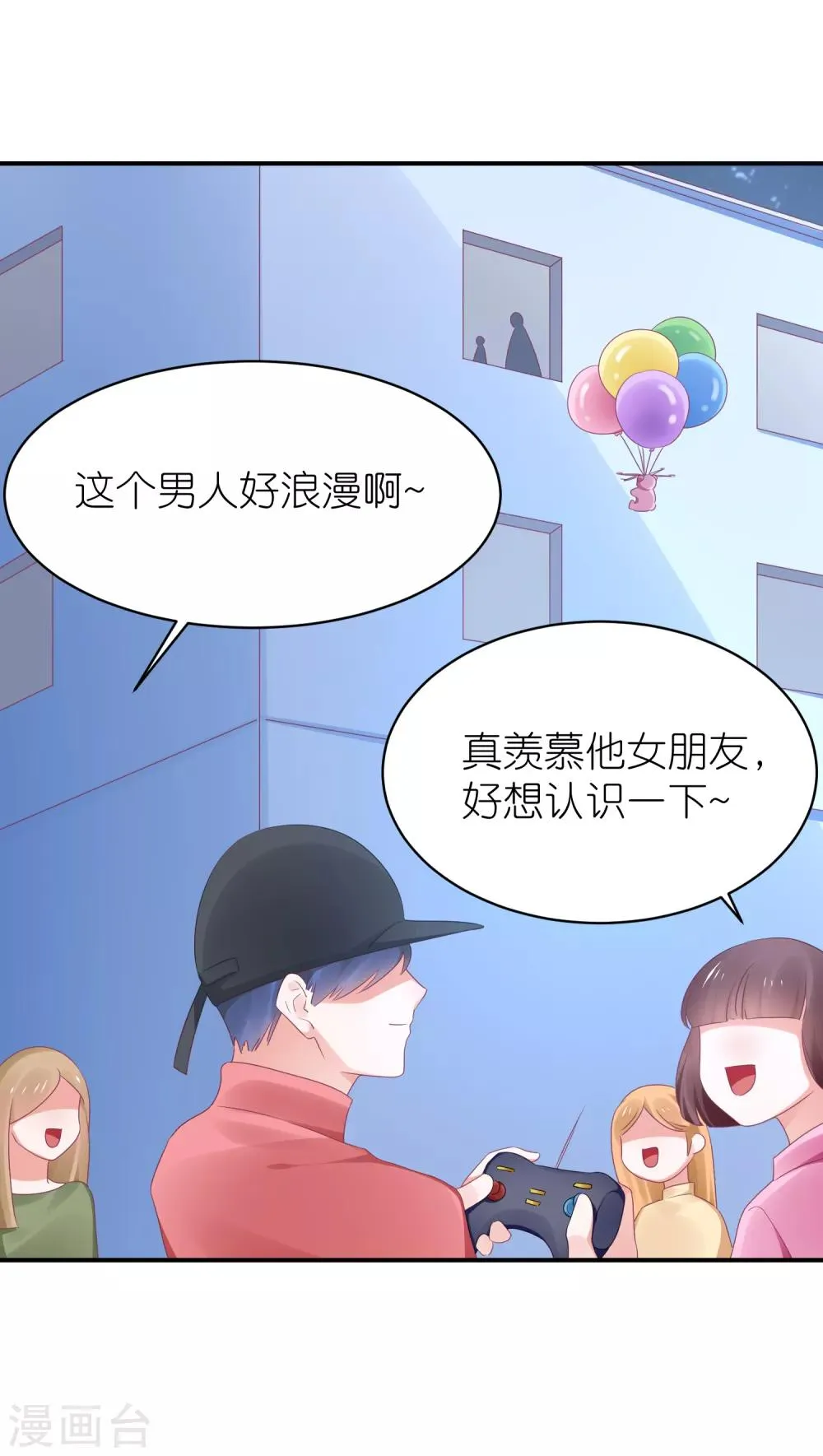 第124话 怀孕了 第24页