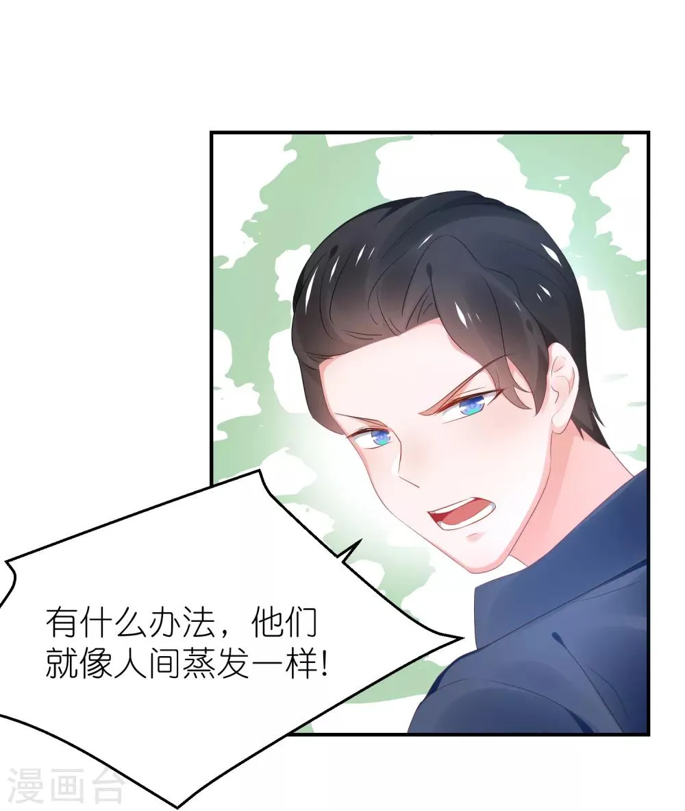 第124话 怀孕了 第28页