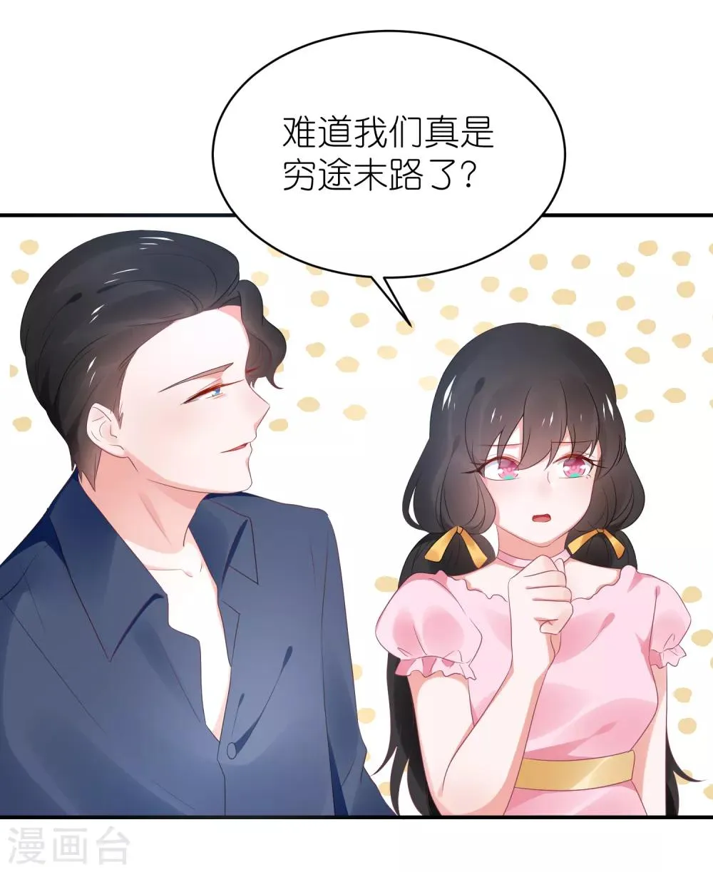 第124话 怀孕了 第29页