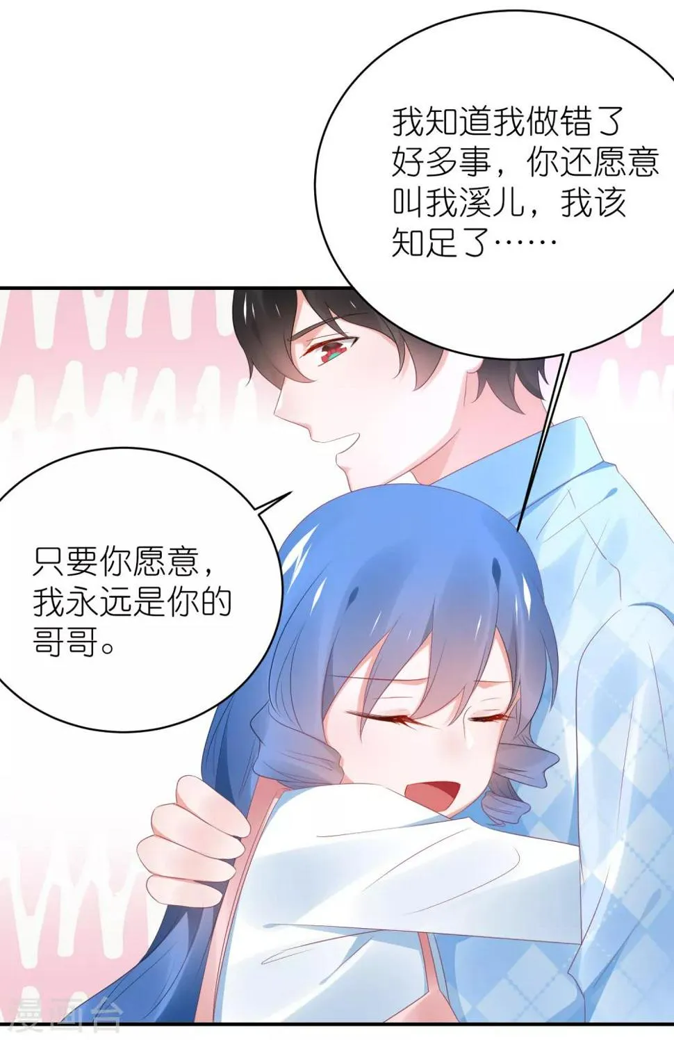 第121话 老爸变脸真快 第19页