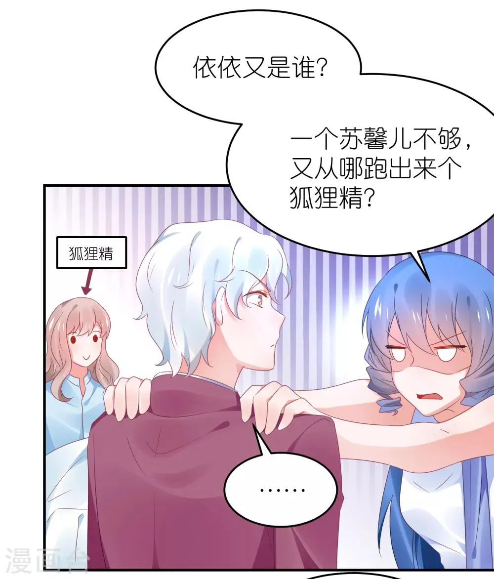第112话 我们去复婚吧 第7页