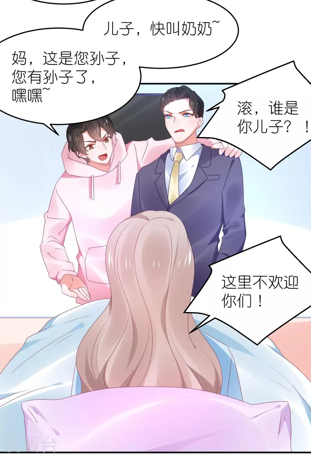 第112话 我们去复婚吧 第10页