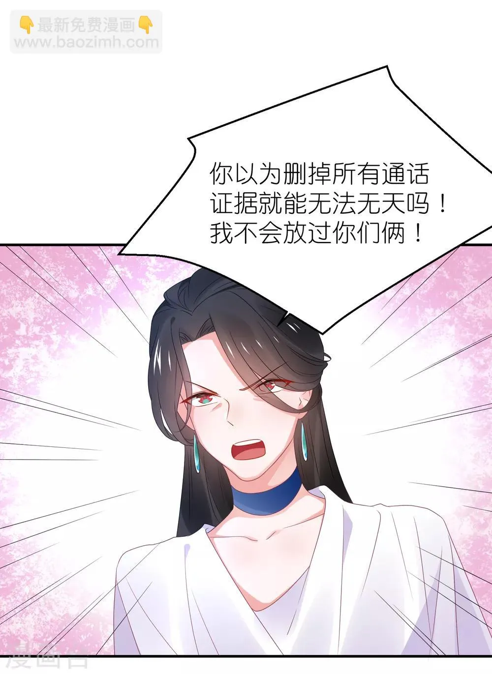 第112话 我们去复婚吧 第13页