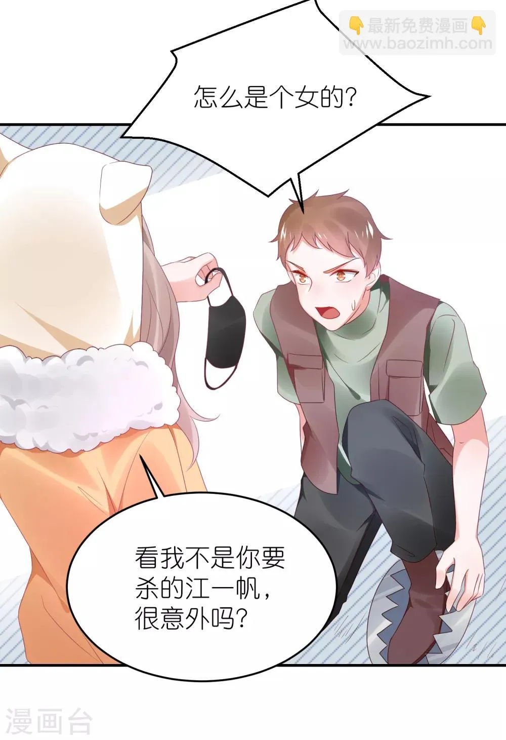 第111话 依依！ 第6页