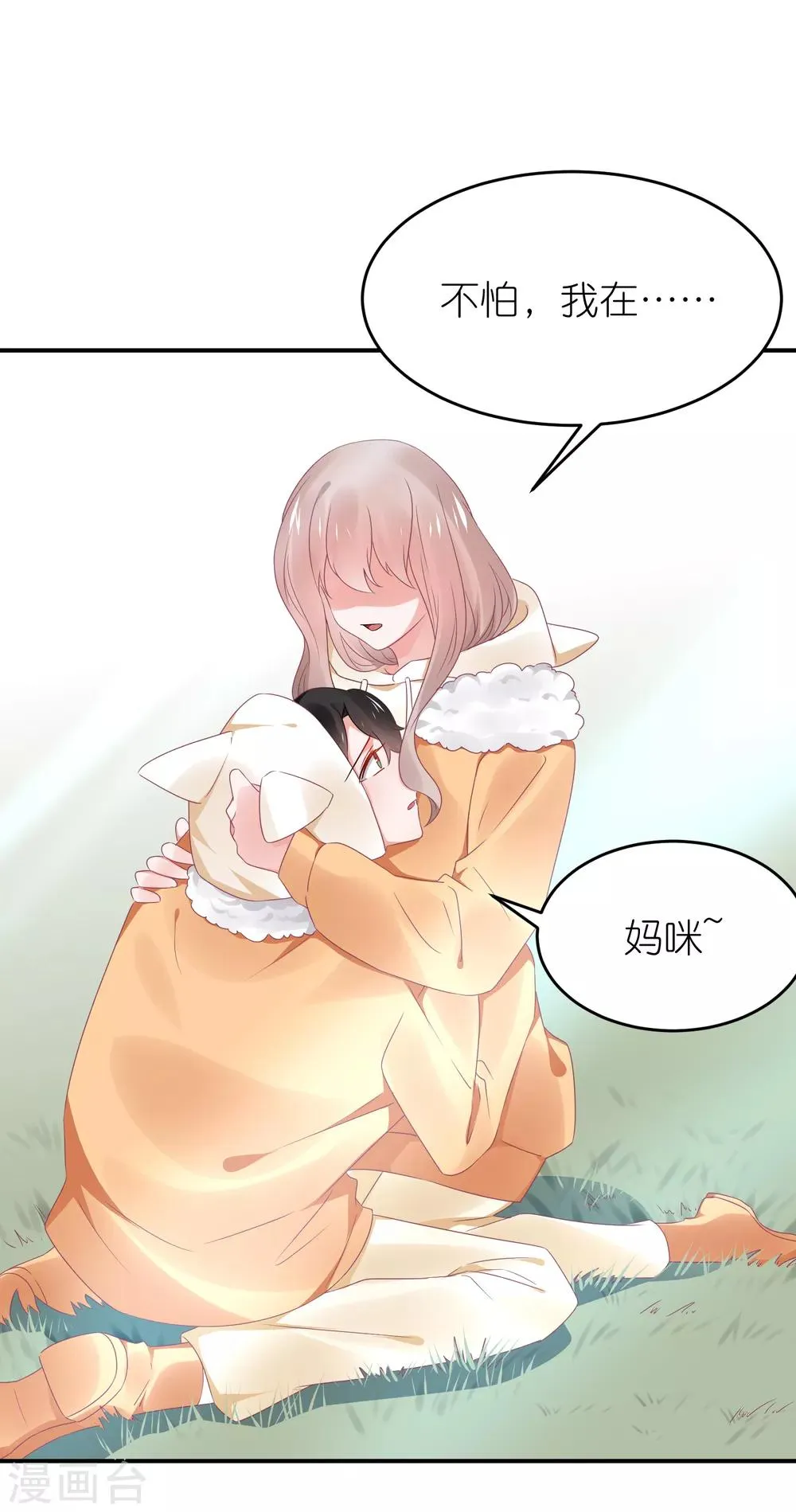 第111话 依依！ 第19页