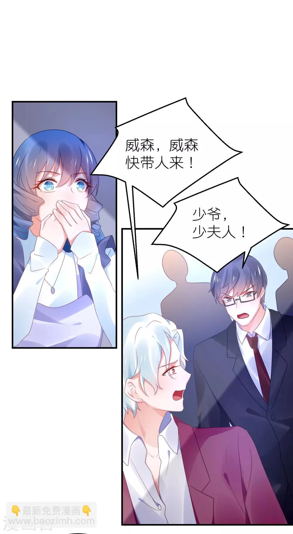 第111话 依依！ 第20页