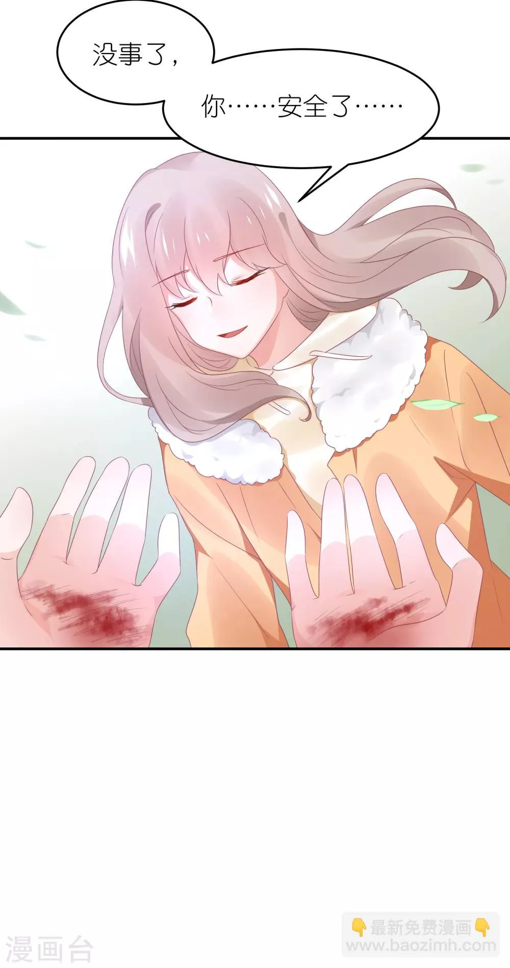 第111话 依依！ 第21页