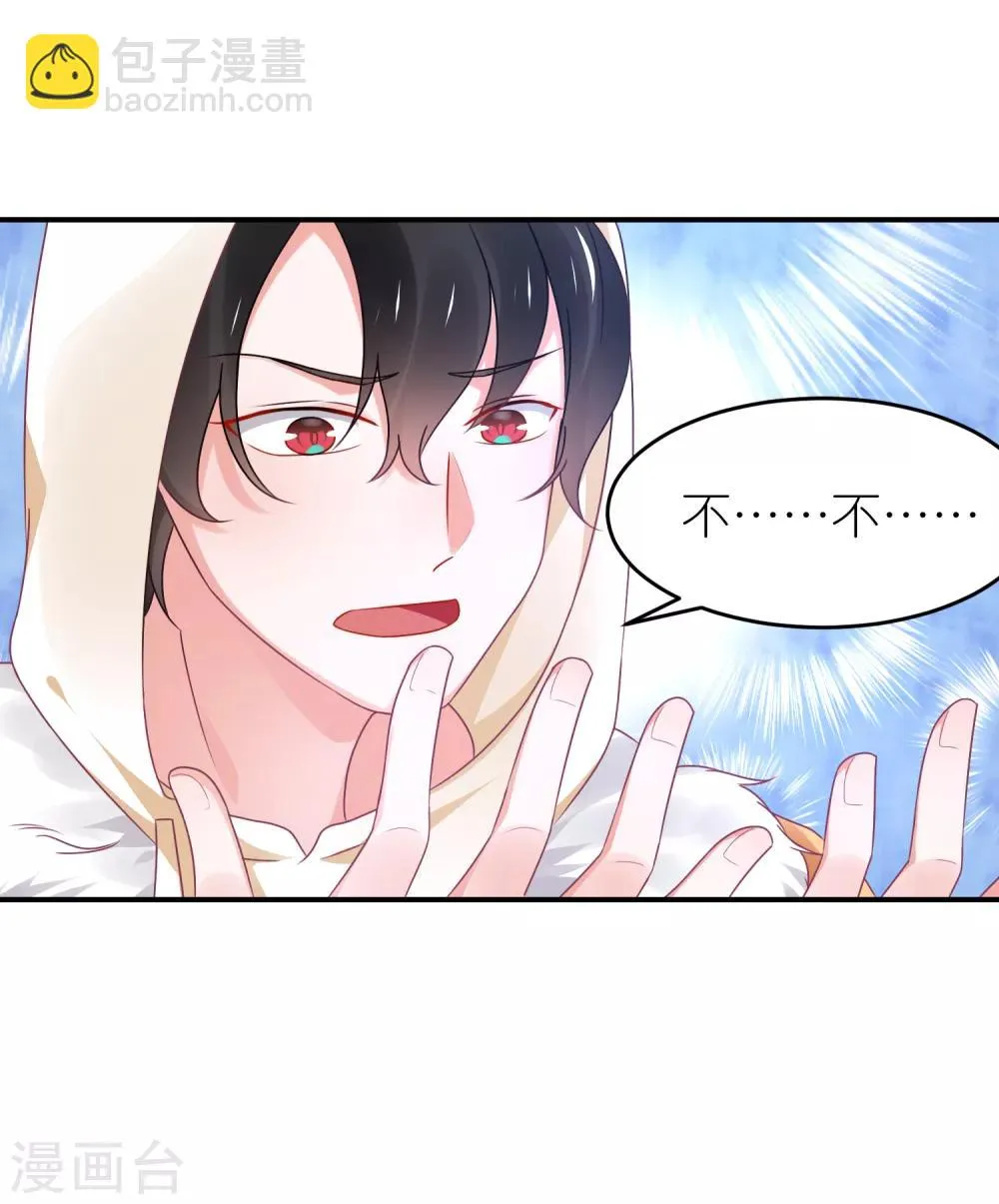 第111话 依依！ 第22页