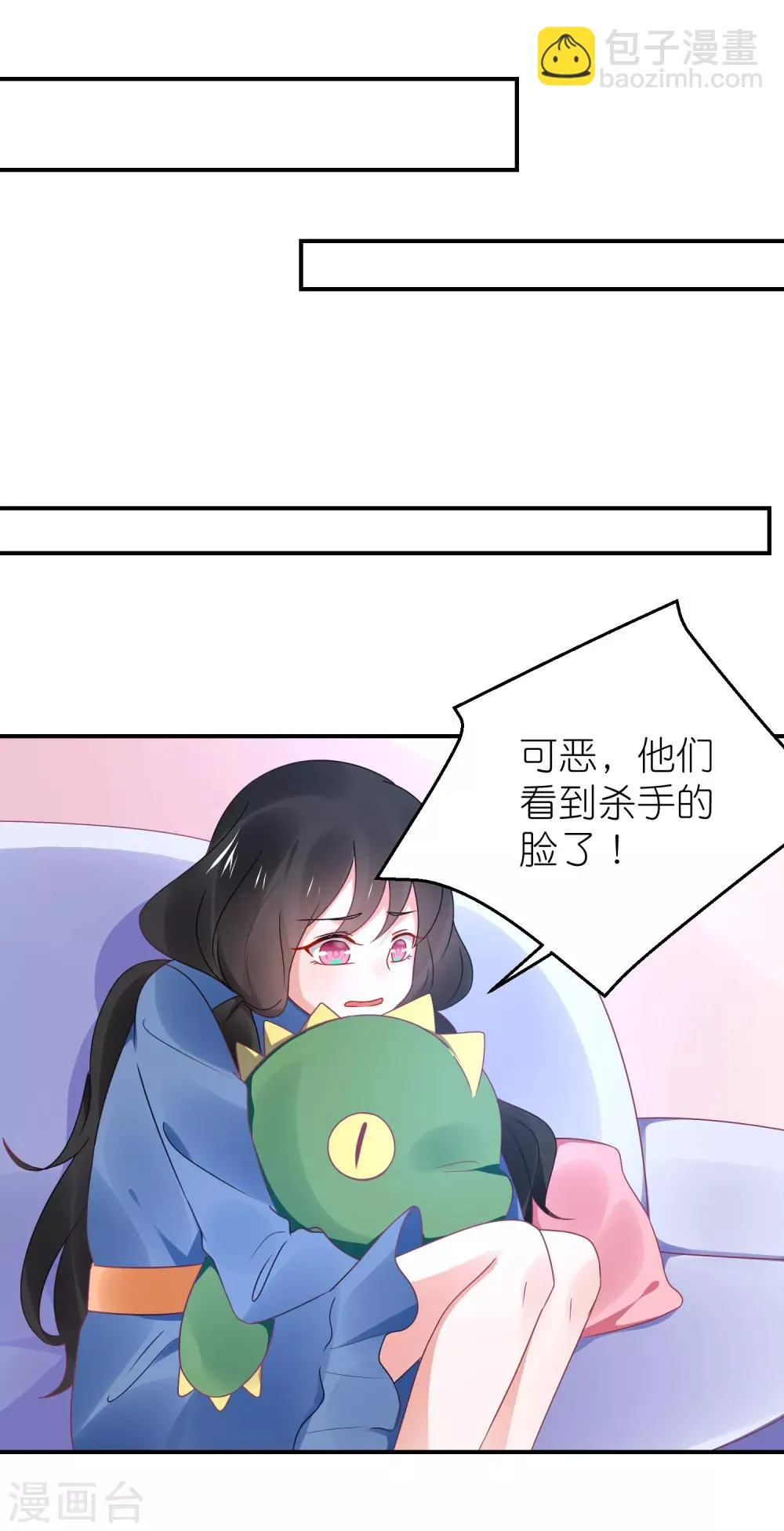 第111话 依依！ 第24页