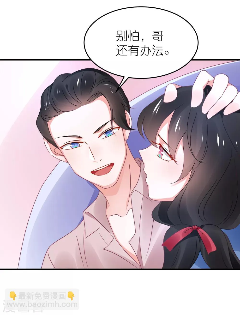 第111话 依依！ 第25页