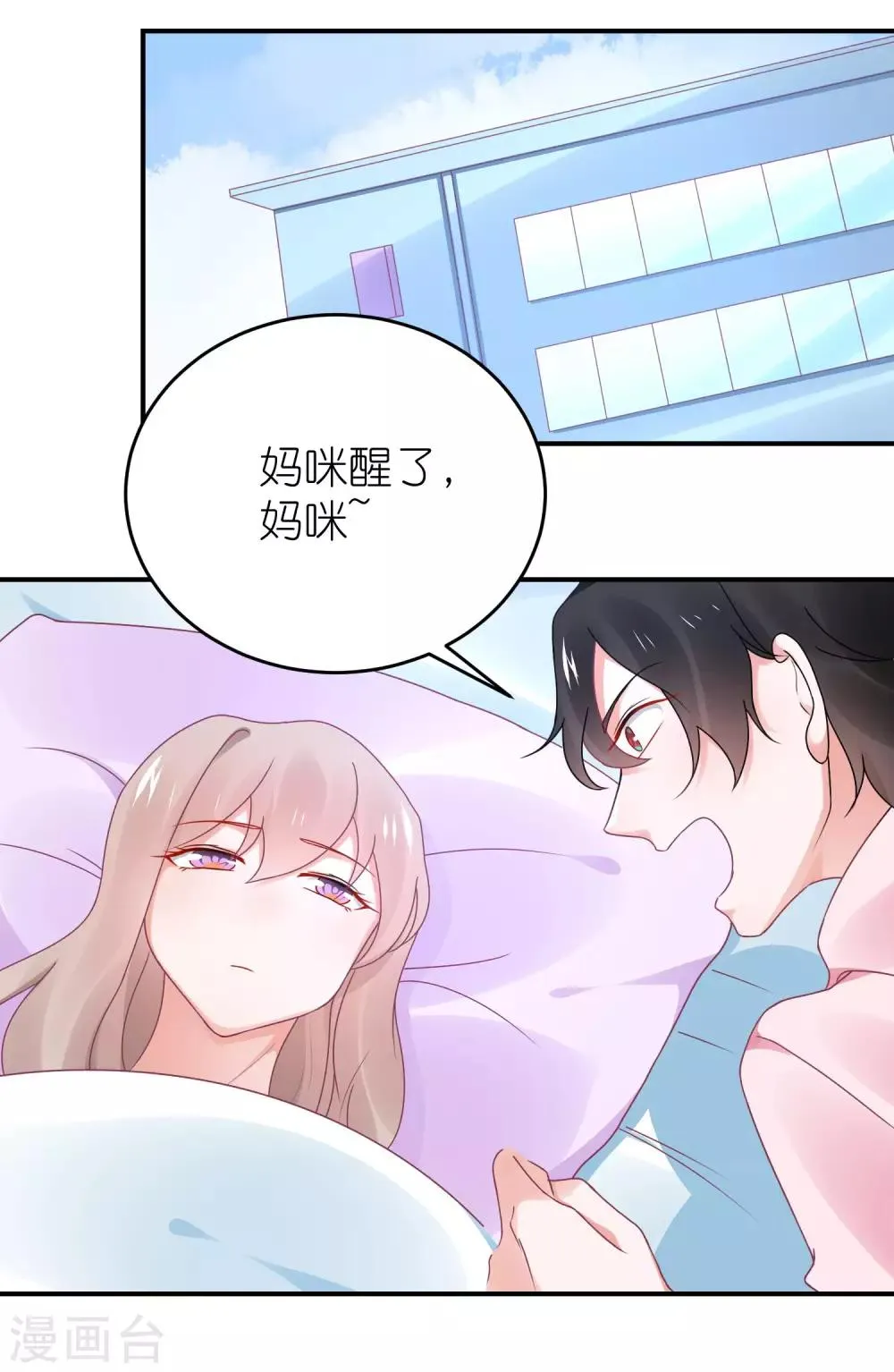 第111话 依依！ 第27页