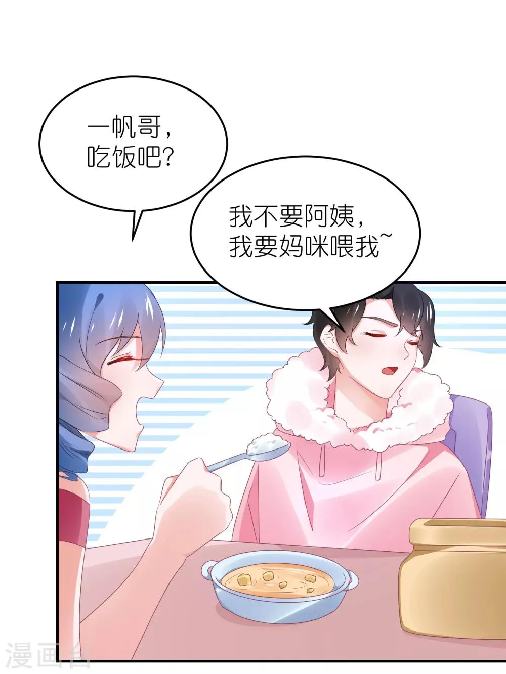 第110话 我去把杀手引开 第2页