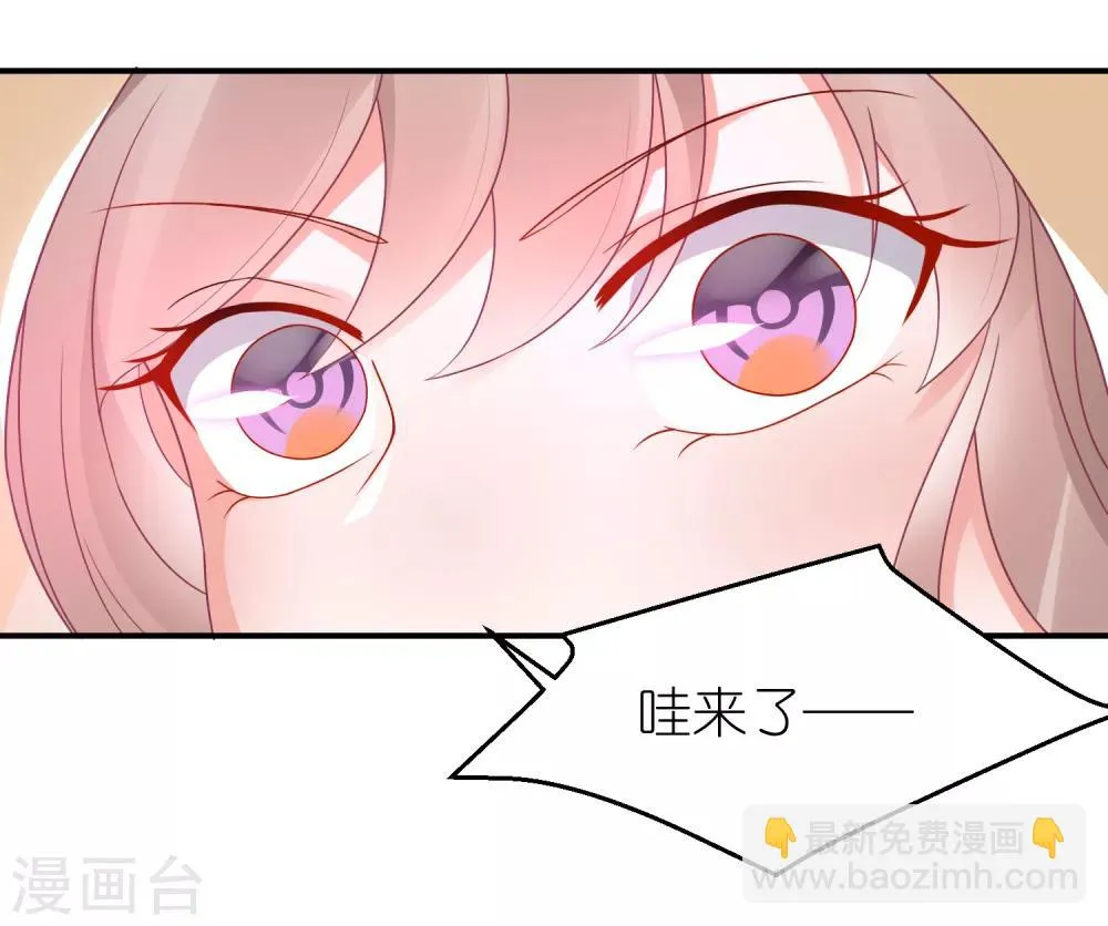第110话 我去把杀手引开 第29页