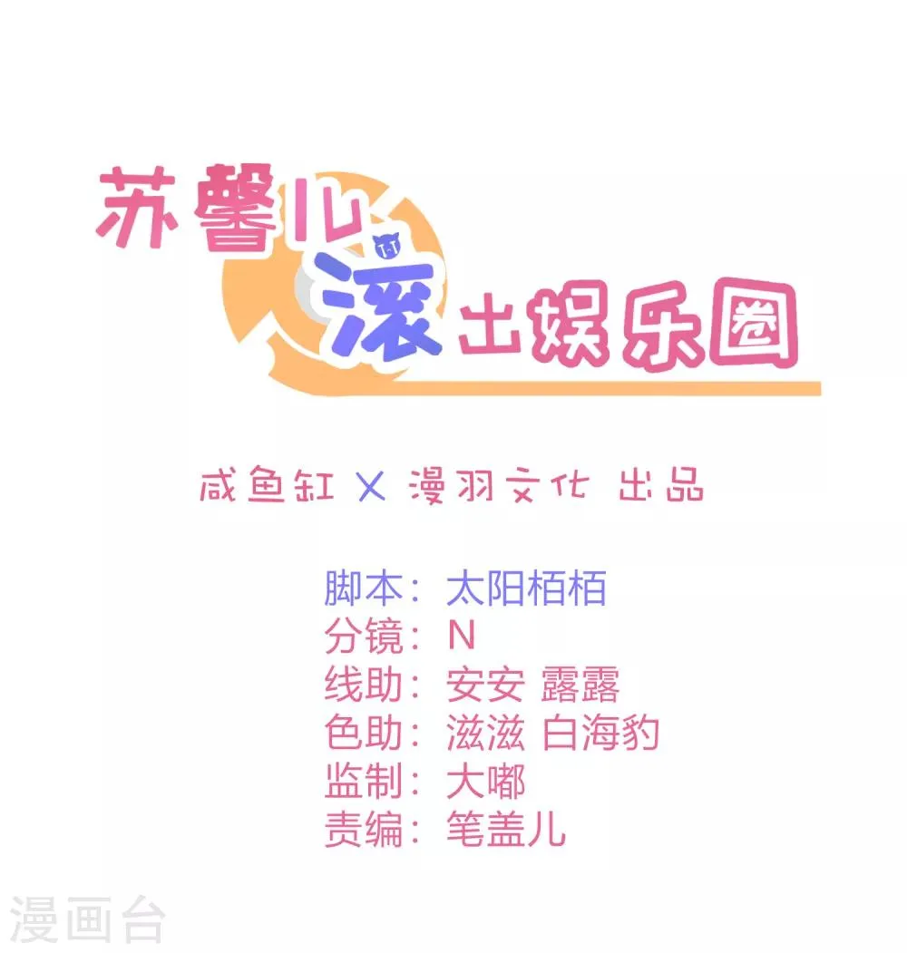 第8话 不要挑衅我 第1页