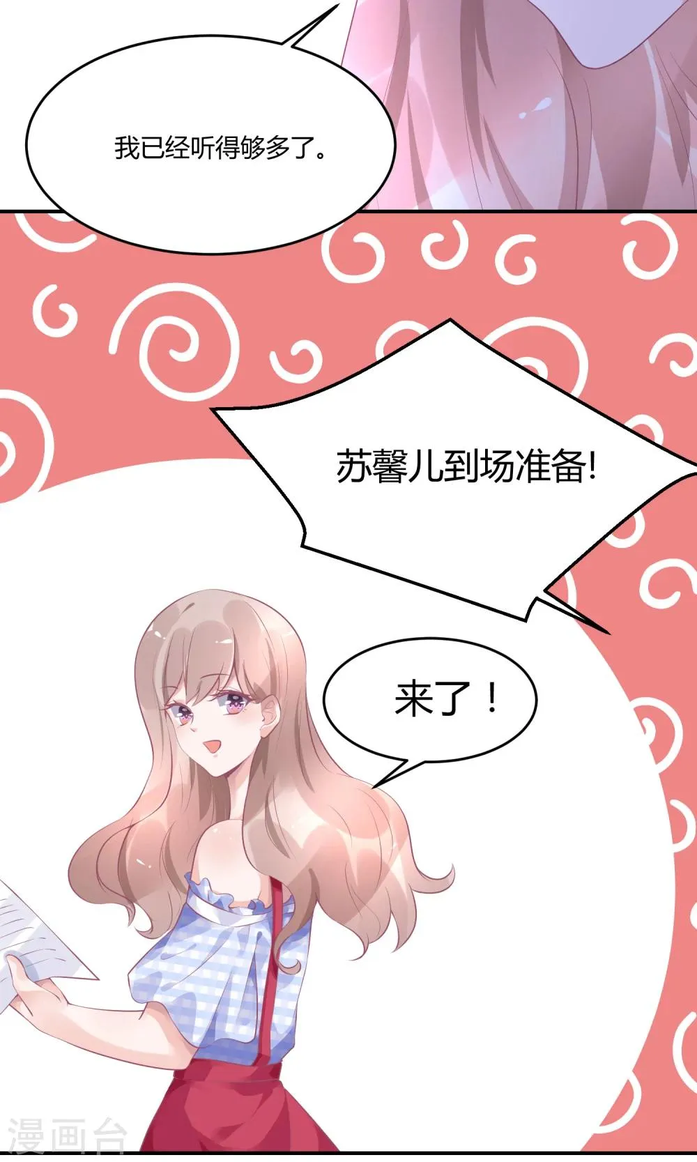 第12话 在校园偶像剧里黑人 第14页