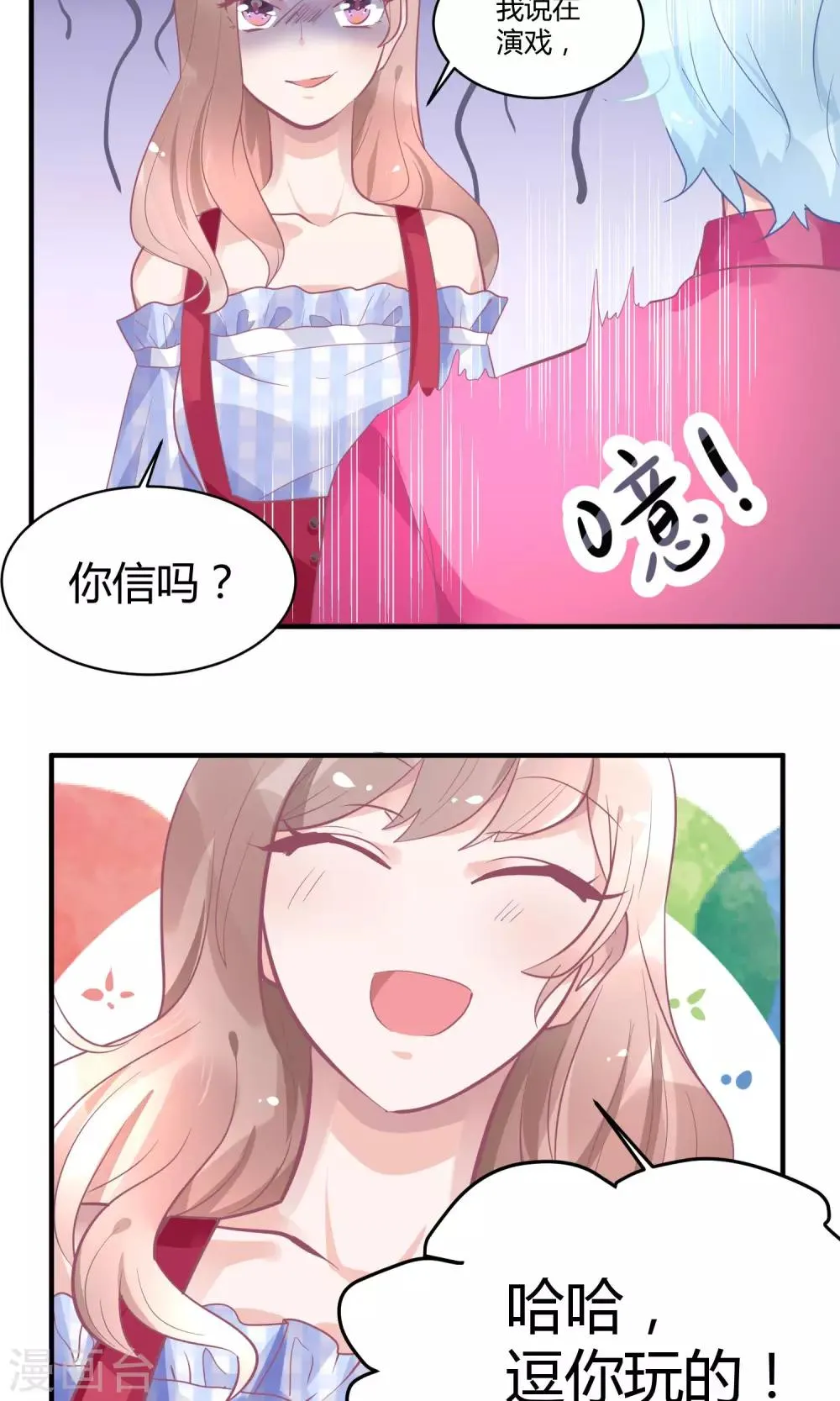 第13话 电梯惊魂 第4页