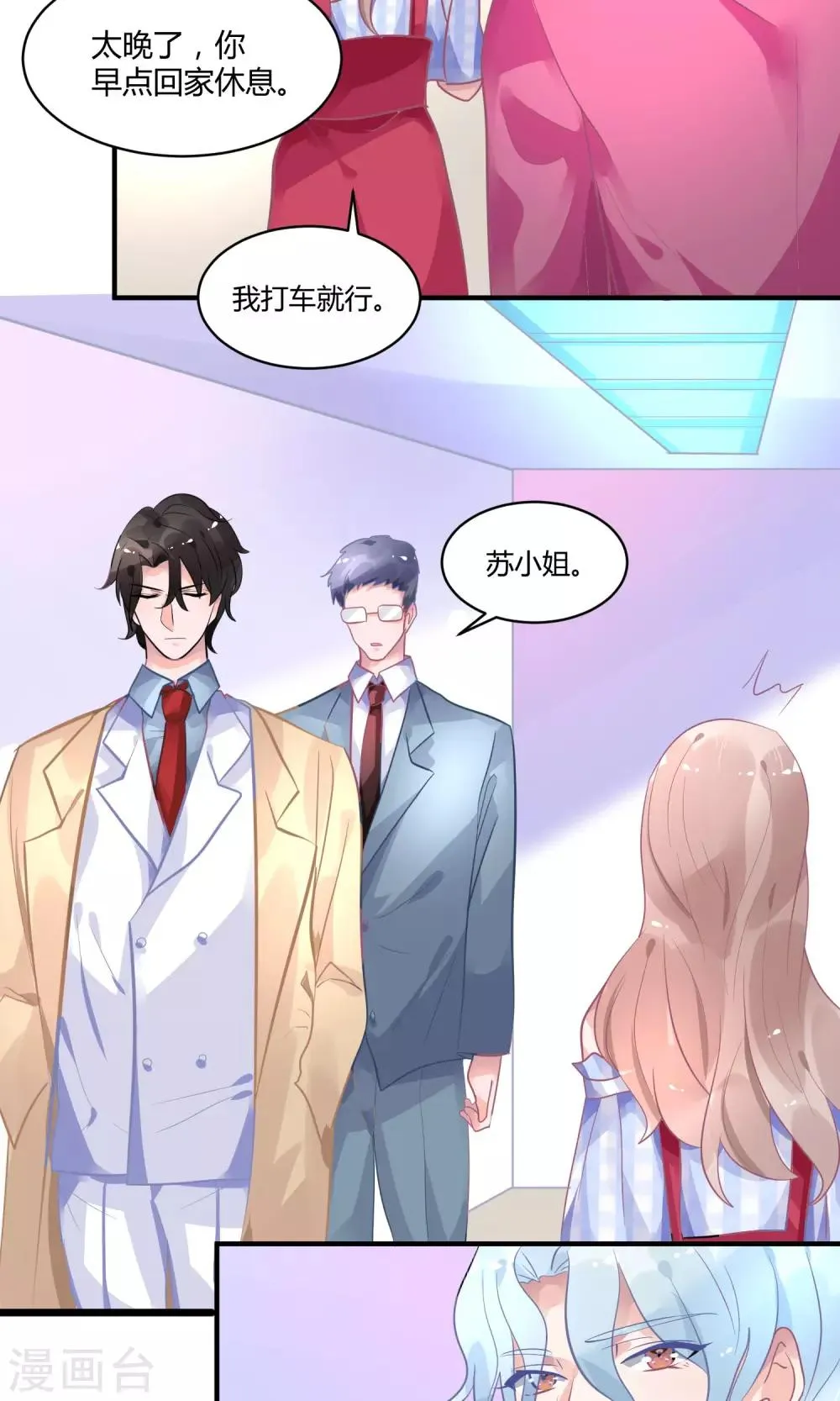 第13话 电梯惊魂 第6页
