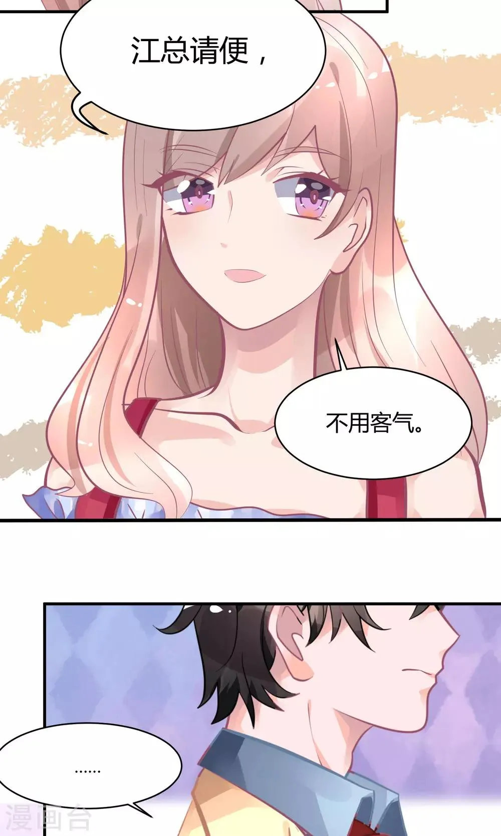第13话 电梯惊魂 第9页