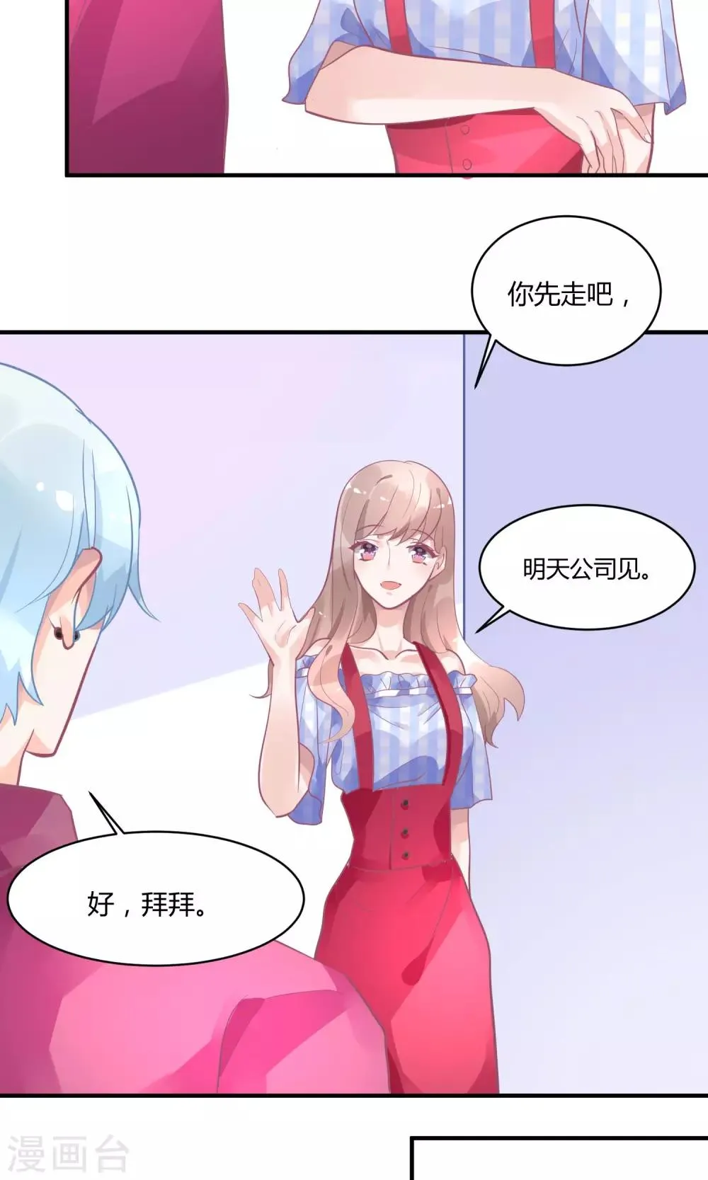 第13话 电梯惊魂 第12页