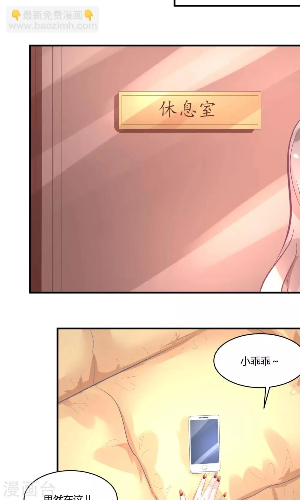 第13话 电梯惊魂 第13页
