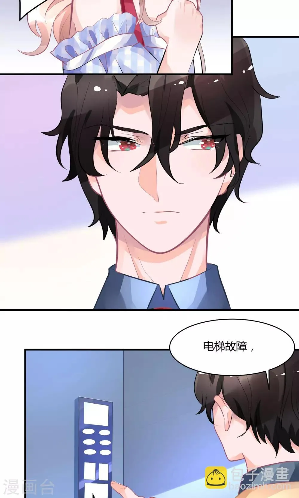 第13话 电梯惊魂 第17页